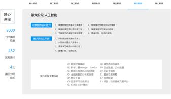 郑州人工智能与Python软件开发培训选择指南 华软国际与淘学培训解析